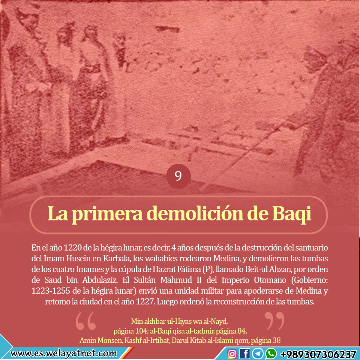 Baqi,Ahlul Bait,La primera demolición