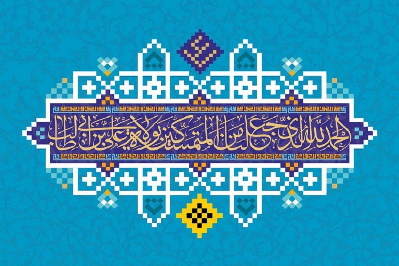  Imam Alí (P)