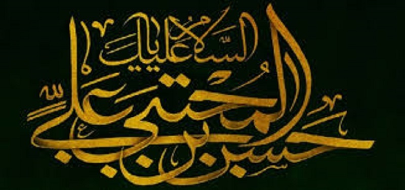  Imam Hasan (P) 
