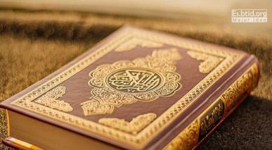 69.Versos temáticos del Corán(La prueba de los creyentes)