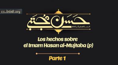 Los Hechos Sobre el Imam Hasan al-Mujtaba