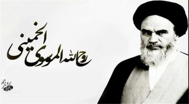 Imam Ayatollah Seyed Ruhollah Musavi Jomeini