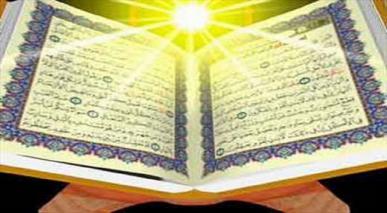 Versos temáticos del Corán.44