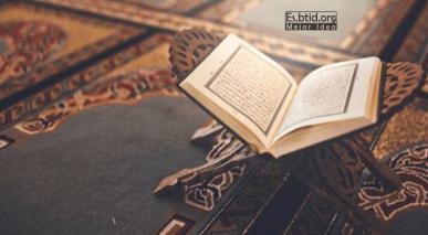75- Versos temáticos del Corán (Respeto a tu pareja)