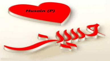 Imam Husain (P) 