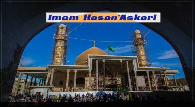 La vida del Imam Hasan 'Askari (P)