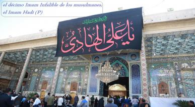 el décimo Imam Infalible de los musulmanes, el Imam Hadi (P)
