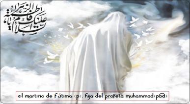 Fátima bint Muhammad(PB),Hija del Profeta del Islam (PB)