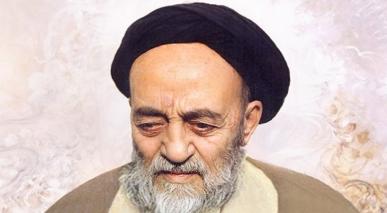 Ayatullah Sayyid Muhammad Husayn Tabataba’i