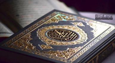 70.Versos temáticos del Corán(experimento divino es para todos)