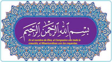 Exégesis del primer versículo del Sagrado Corán