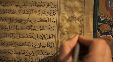 Versos temáticos del Corán.37